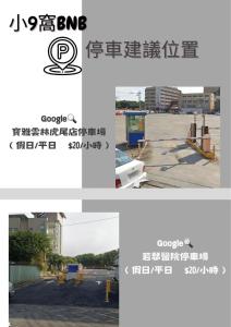 虎尾镇虎尾小9窩-採自助式入住的建筑物和道路塑料管路配件供应商