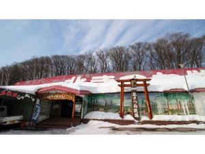 北见Onsen Hotel Tsutsujiso - Vacation STAY 03263v的上面有雪的建筑