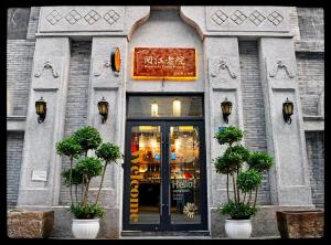 重庆阅江老院青年旅舍(重庆解放碑店)的门上标有标志的建筑物前的商店