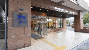 神户Toyoko Inn Kobe Sannomiya No 1的建筑的侧面有标志