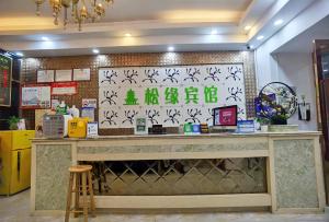 深圳松缘酒店的墙上标牌的餐厅柜台