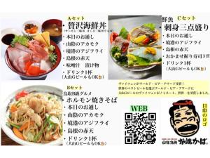 鸟取市Tottori Guest House Miraie BASE - Vacation STAY 41214v的餐厅菜单的一页