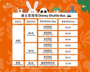 上海上海三甲港绿地铂瑞酒店-提供浦东机场和迪士尼班车的送货车的海报,上面有动物和蔬菜