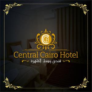 开罗Central Cairo Hotel的一张酒店标志,里面的床