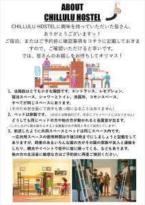 横滨Chillulu Hostel的玩具博物馆小册子一页,上面有儿童玩耍的照片