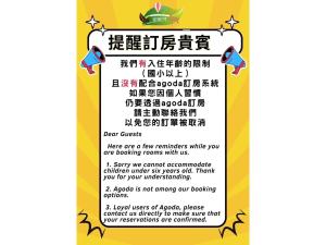 Yung-an-ts'un御来光民宿的一张中国节日海报