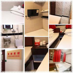 香港富都賓館 Fu Dou Guest House的照片拼贴的酒店房间