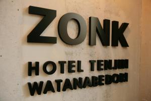 福冈ZONK HOTEL Tenjin-Watanabedori的机场酒店航站楼的标志