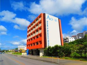名户Ao-Ao-Hotel - Vacation STAY 29367v的道路一侧有 ⁇ 号的建筑物