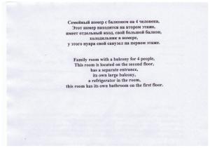 科布列季Welcome to Kobuleti的带有一首诗的白纸页