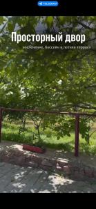 乔尔蓬阿塔Бухта гостевой дом的树木和草地的iopiopolisovo动物园的标志