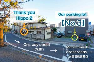 松本1組貸切りの宿 Thank you Hippo 2 -NIKAI 二階-的路旁有标志的街道