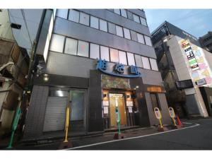 东京Hotel Yuyukan - Vacation STAY 10008v的前面有标志的建筑