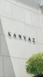 塞米亚克Kanvaz Village Resort Seminyak的建筑物一侧的标志