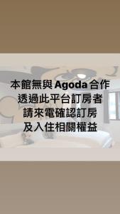 礁溪沐谷親子溫泉會館的一张白色的床,上面写着亚洲的文字