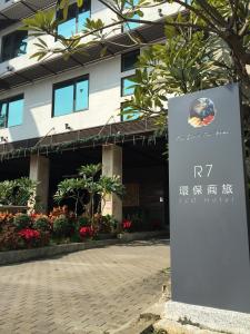 高雄R7环保商务旅馆的前面有标志的建筑