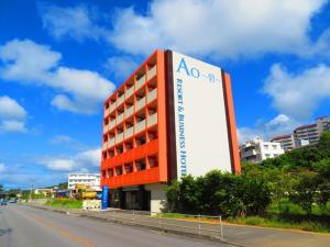 名户Ao-Ao-Hotel - Vacation STAY 32070v的道路一侧的建筑物