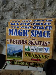 斯库台Magic Space Petros Skafias的石墙中的魔术空间的标志
