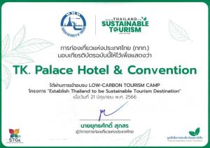 曼谷TK Palace Hotel & Convention的一张卡拉宫酒店和会议门票