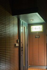 札幌Guest House Kingyo - Vacation STAY 14497的建筑物上带有标志的门