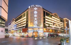 深圳深圳东门中泰来大酒店的前面有标志的建筑