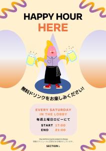 东京Section L Hatchobori的一张海报,为这里的欢乐时光,一名卡通女士拿着饮料