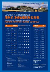 上海上海浦东机场智选假日酒店的绘制机场班车时间表的截图