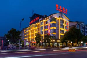 义乌爱尚·德丰酒店(义乌国际商贸城店)的建筑的侧面有 ⁇ 虹灯标志