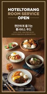 全州市Hotel Torang Jeonju的一份带食物盘的餐厅的传单