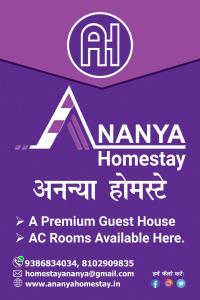 巴特那Ananya Homestay的纳米亚同质性高级旅馆