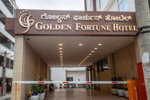 班加罗尔Galaxy Golden Fortune Hotel的一座有金色未来酒店标志的建筑