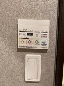 熊本リブレ in Kumamoto 302的墙上的电插座,有白色盒子