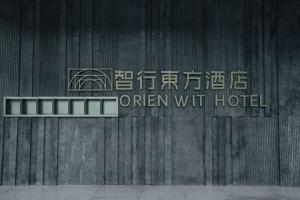 广州广州智行东方酒店的墙上的开放式WiFi标志