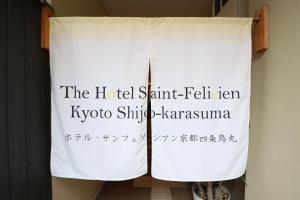 京都The Hotel Saint-Felicien Kyoto Shijo Karasuma的一条毛巾,上面写着酒店圣洁的京都卡拉奇马班车
