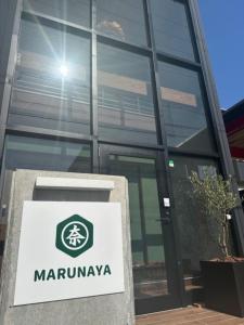 高冈市Marna family - Vacation STAY 69396v的玻璃楼前的标志