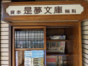 东京泽姆城市旅馆的书架上方的标志