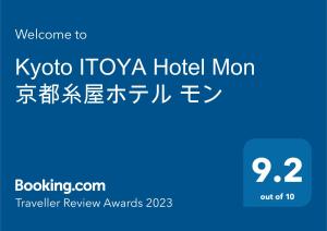 京都Kyoto ITOYA Hotel Mon的一张为京都和酒店月亮画的海报