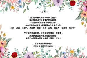 台北洛碁大饭店南港馆的花框,花朵花朵,花朵用亚洲语言