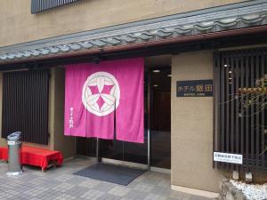 京都丽达酒店的建筑物一侧的粉红色横幅