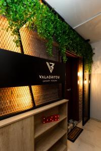 塞萨洛尼基Valaoritou 3 Luxury Rooms的花果树豪华酒店的标志