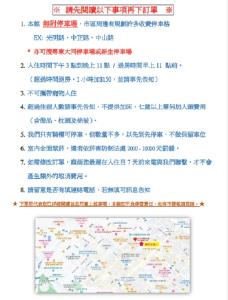 台东富裕商旅 RICH-hotel的一张中国地图的Aibo页的截图