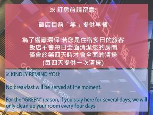 高雄金石大饭店的如果你在商店里待了好几次,商店里的标牌会广告绿色的原因