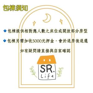 台南三木森sleep Inn 站前館的太阳和月亮的标志和有刻刻生的房屋