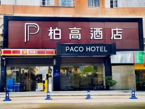 广州Paco Hotel Tianhe Coach Terminal Metro Guangzhou的大楼一侧的pasco酒店标志