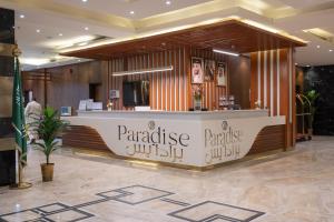 吉达Paradise Inn Jeddah Hotel的酒店大堂的酒吧,设有aapa天堂前哨
