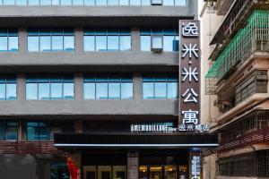 广州逸米米公寓(广州火车站西村地铁站店)的前面有标志的建筑