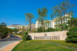 惠州惠州白鹭湖雅居乐喜来登度假酒店的美国研究大楼入口处的标志