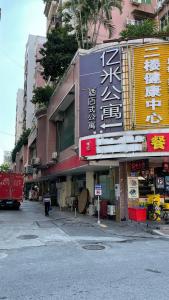 广州亿米酒店广州塔琶洲会展中心店的街道一侧有标志的建筑