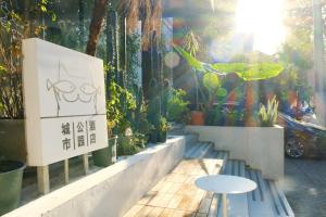 上海上海城市公园酒店(静安MOHO店)的一张白色的桌子和一些植物