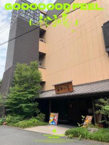 大阪孔雀民宿的前面有标志的建筑